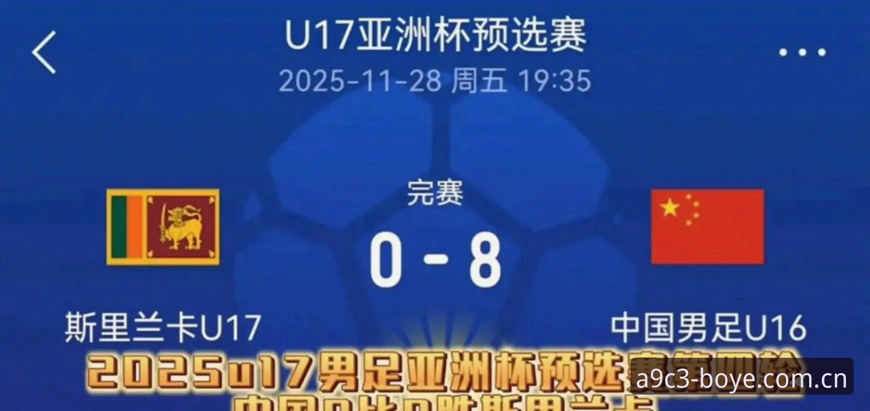 博业体育注册常见问题 2030世界杯扩军操作教程:从66队提案看中国男足入场机会
